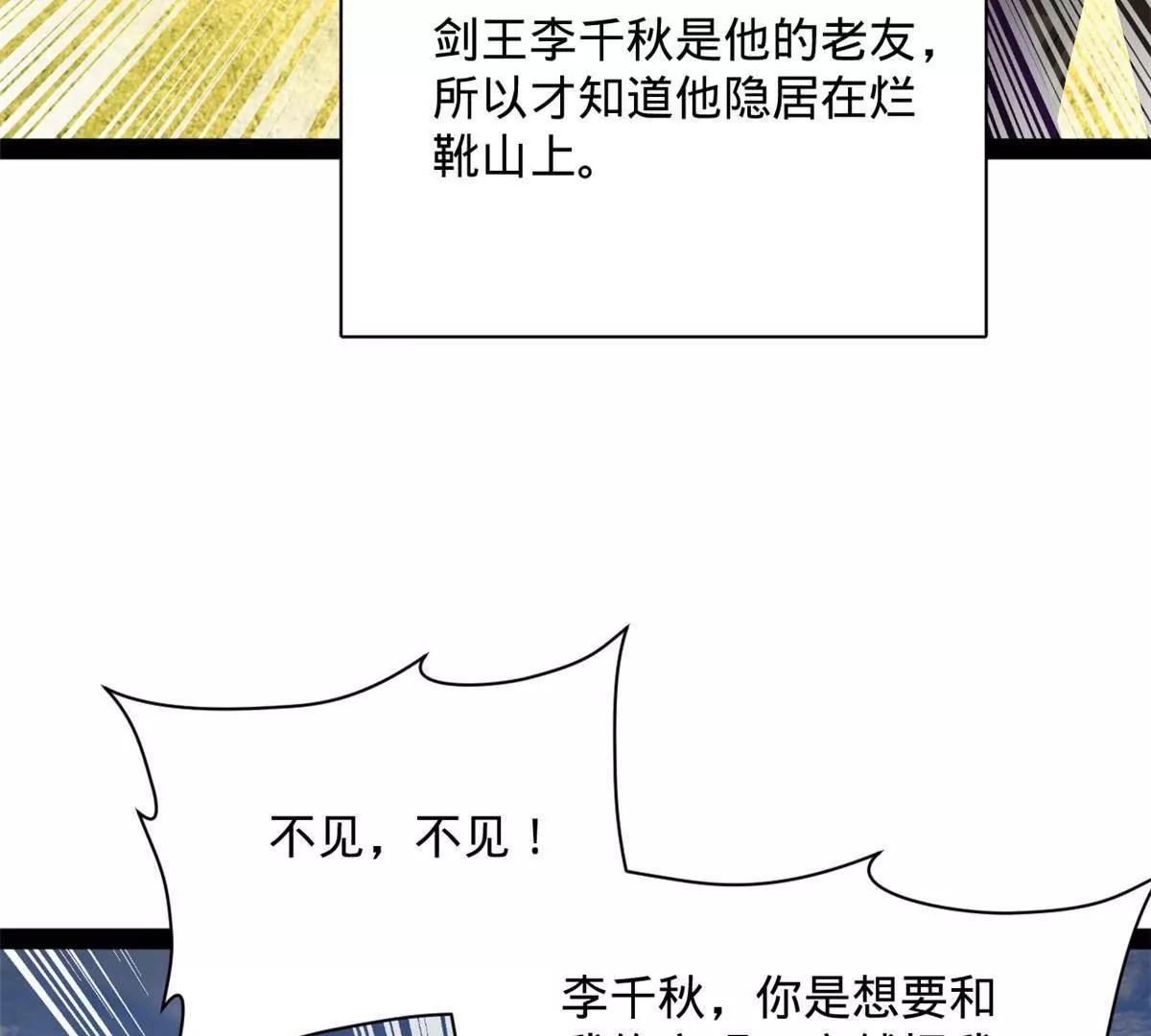 384 绑架大宗师！(1/3)-第382话