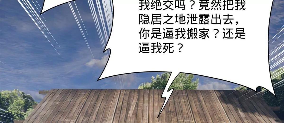 384 绑架大宗师！(1/3)-第382话