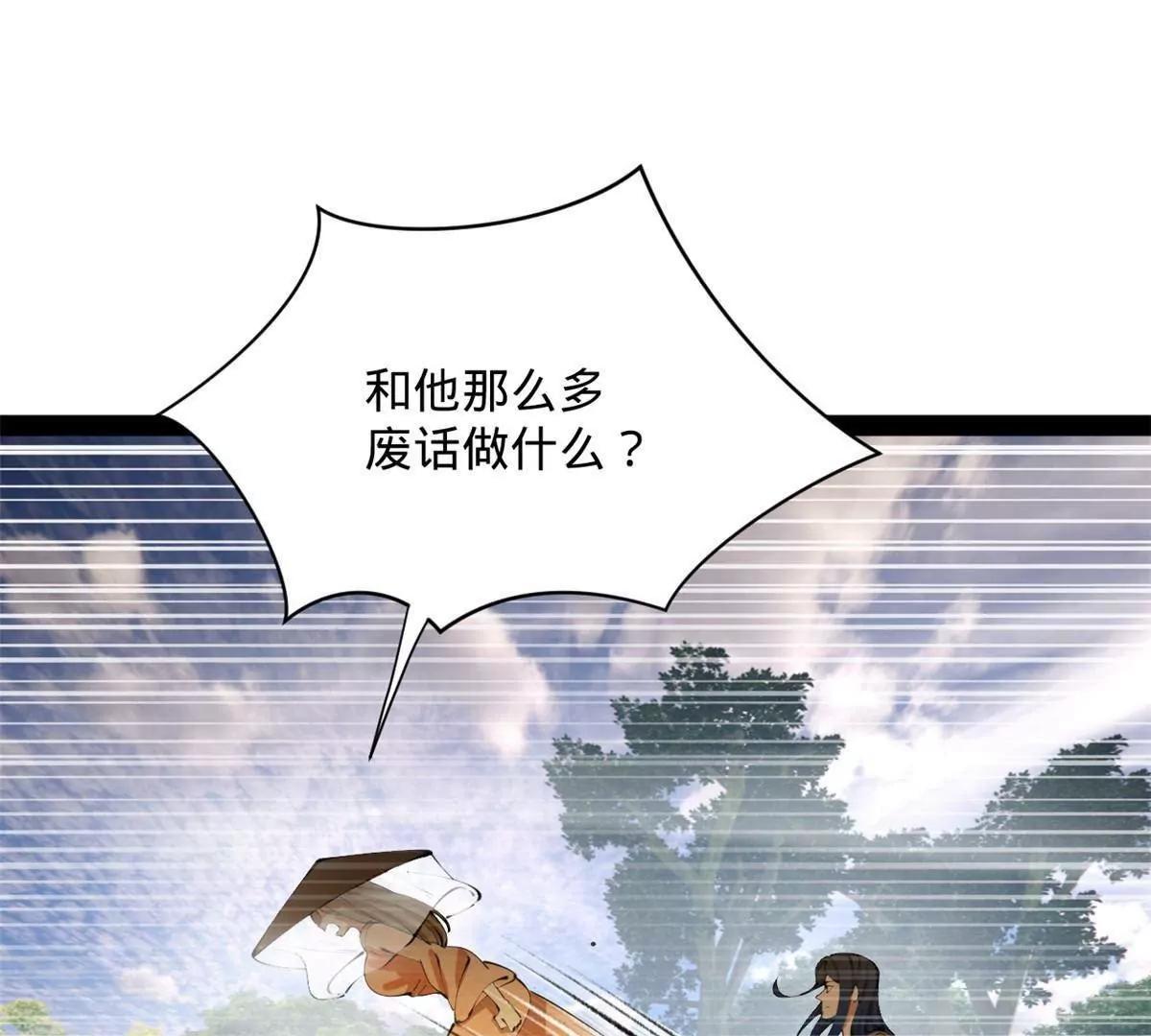 384 绑架大宗师！(1/3)-第382话
