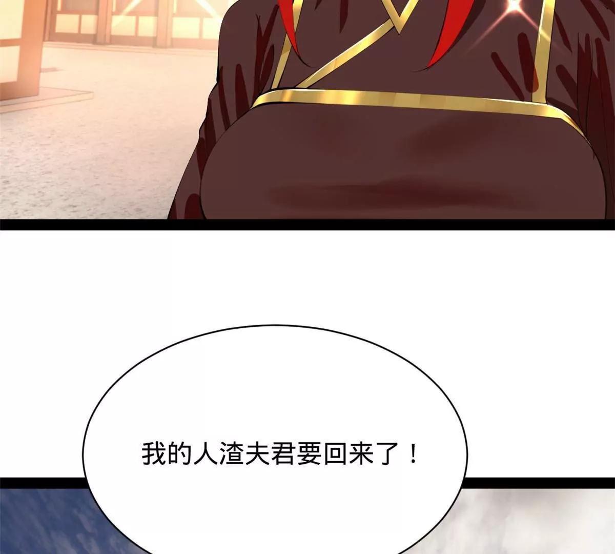384 绑架大宗师！(1/3)-第382话