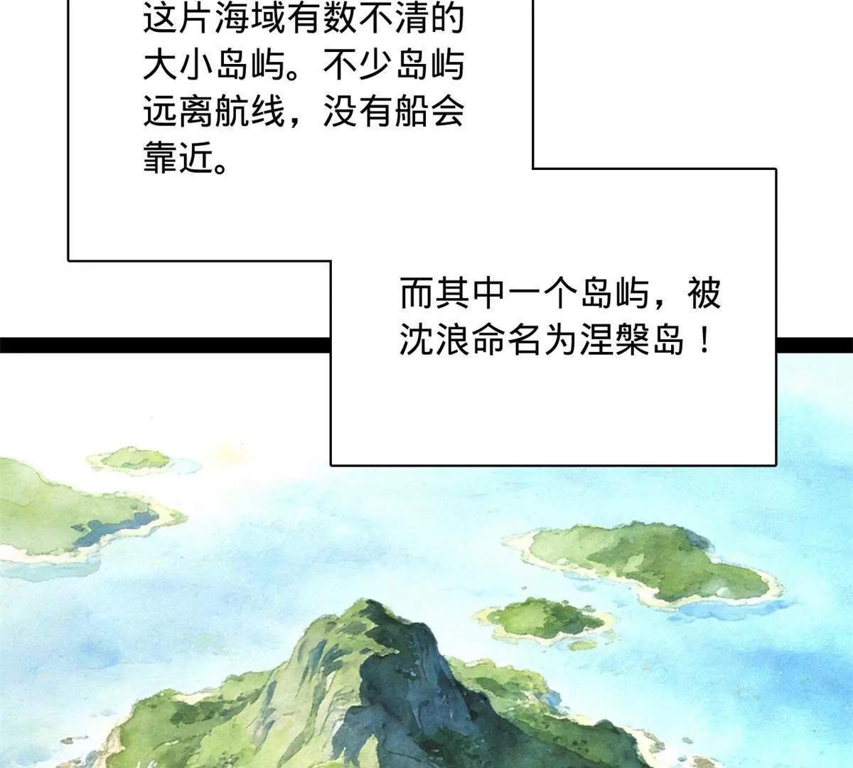 386 真假涅槃军！(1/3)-第384话