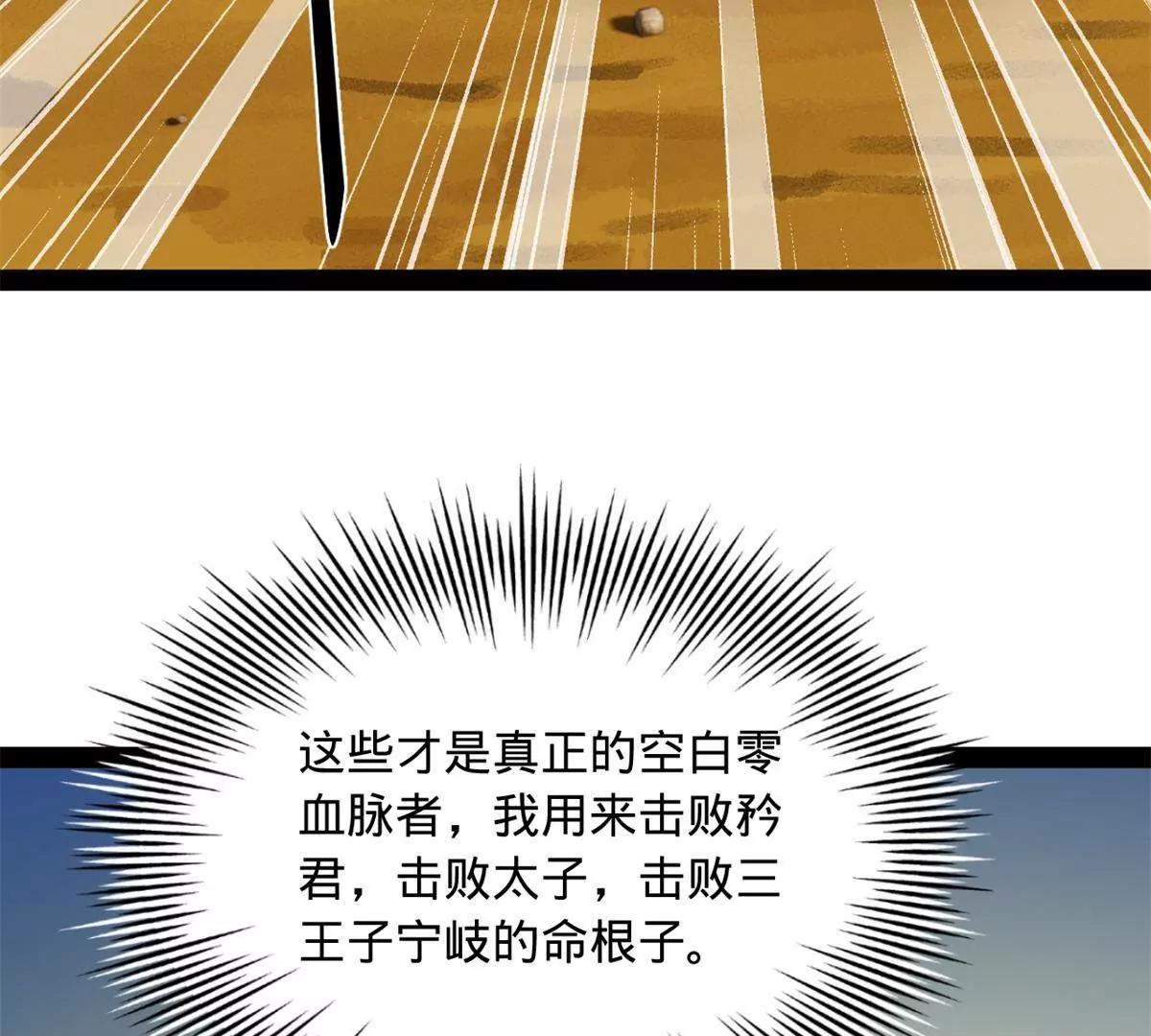 386 真假涅槃军！(1/3)-第384话