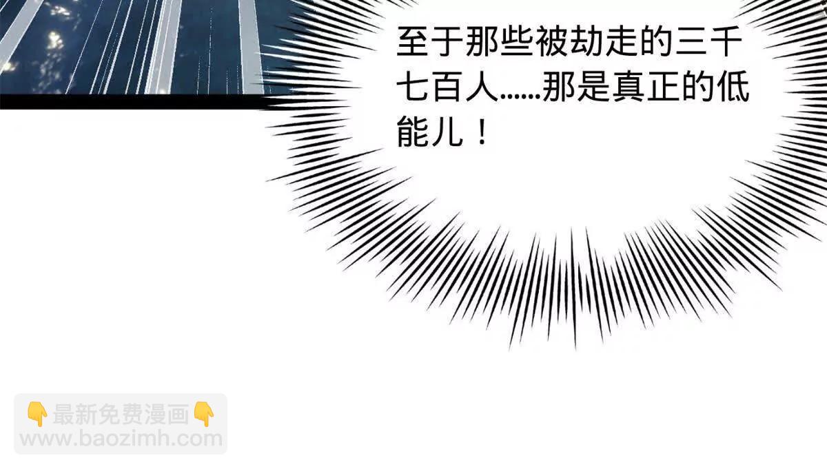 386 真假涅槃军！(1/3)-第384话