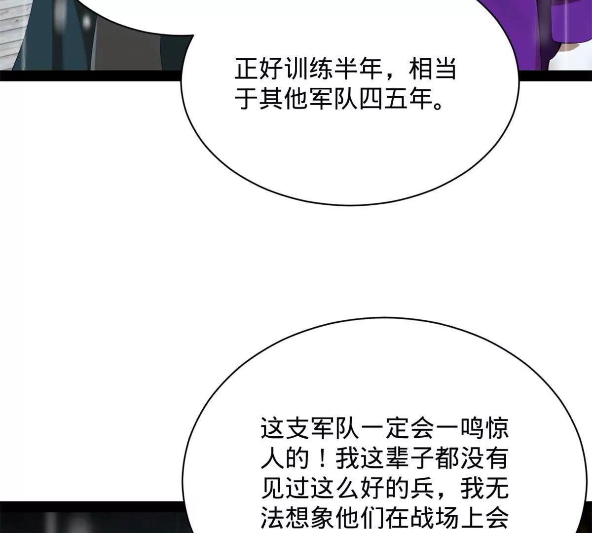 389 木兰生产！(1/3)-第386话