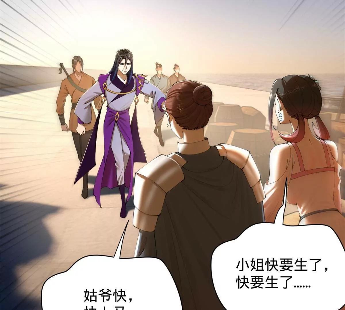 389 木兰生产！(1/3)-第386话