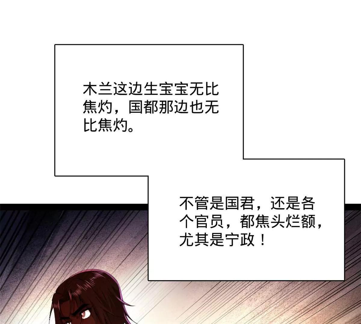 389 木兰生产！(1/3)-第386话