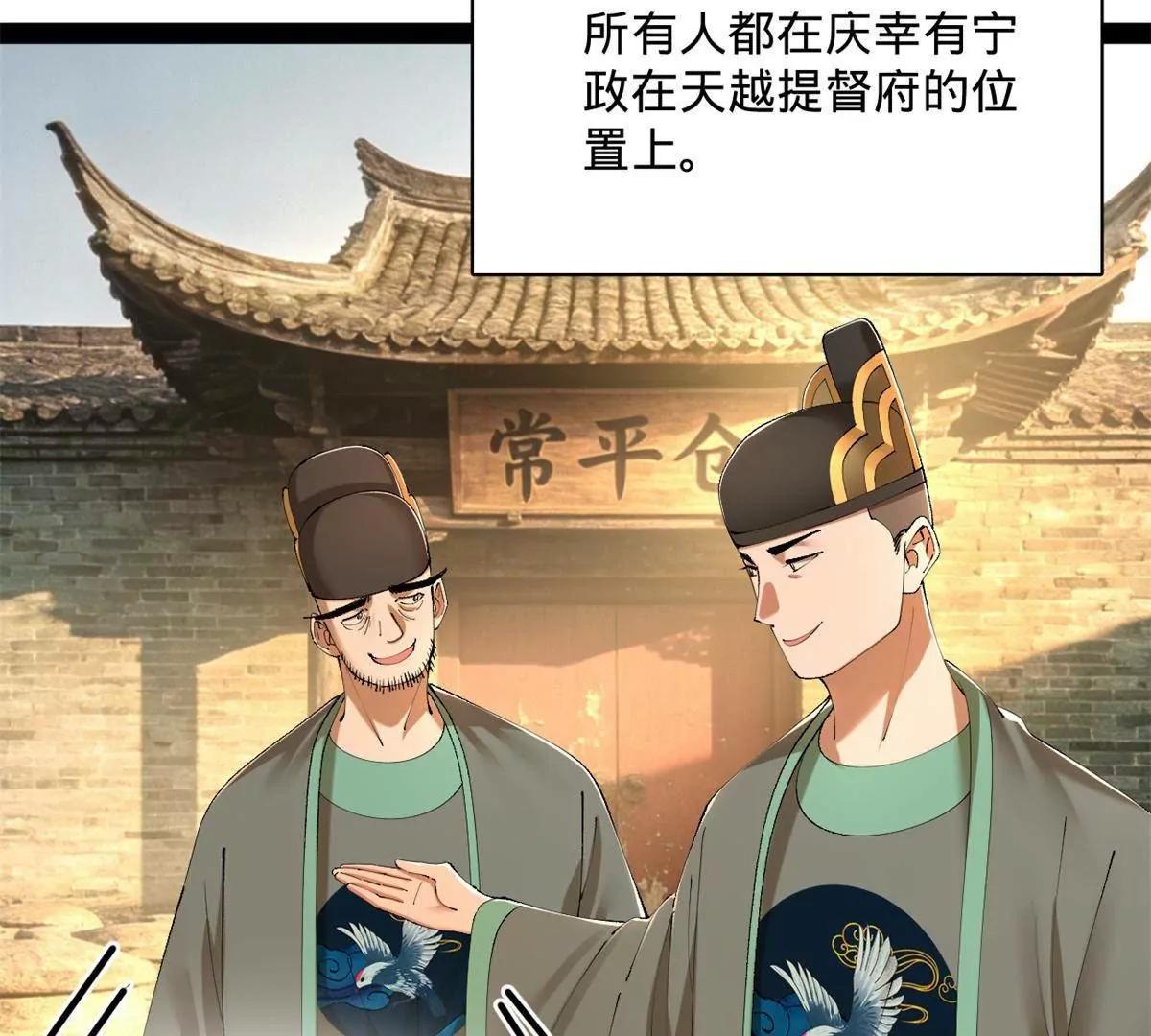 389 木兰生产！(1/3)-第386话