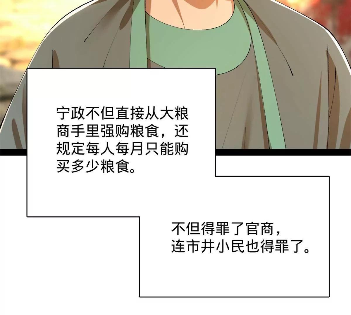 389 木兰生产！(1/3)-第386话