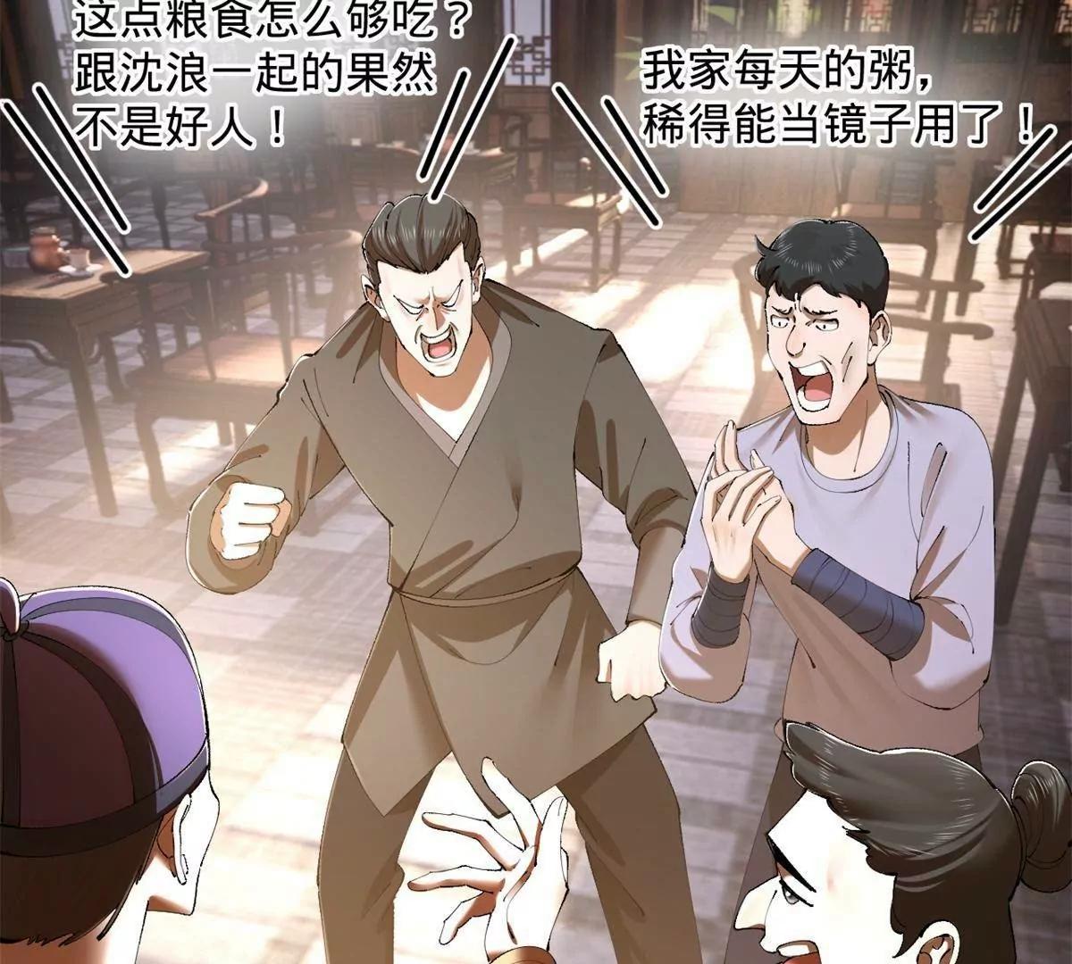 389 木兰生产！(1/3)-第386话
