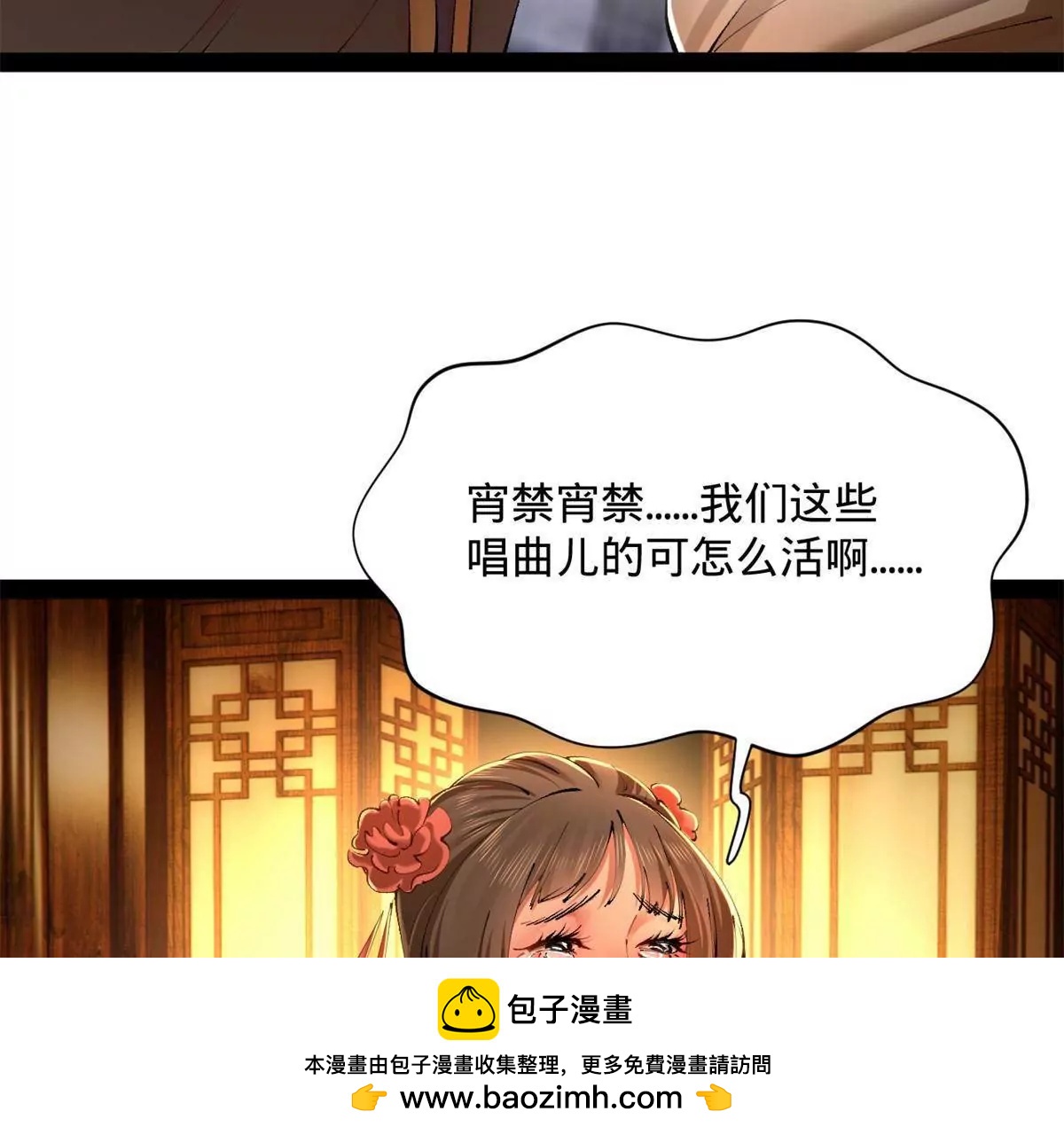 389 木兰生产！(1/3)-第386话