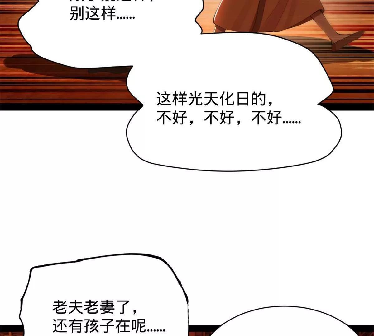 389 木兰生产！(1/3)-第386话