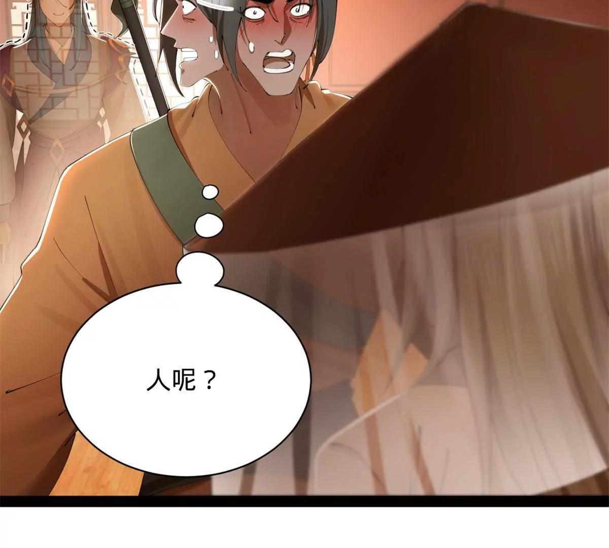 389 木兰生产！(1/3)-第386话