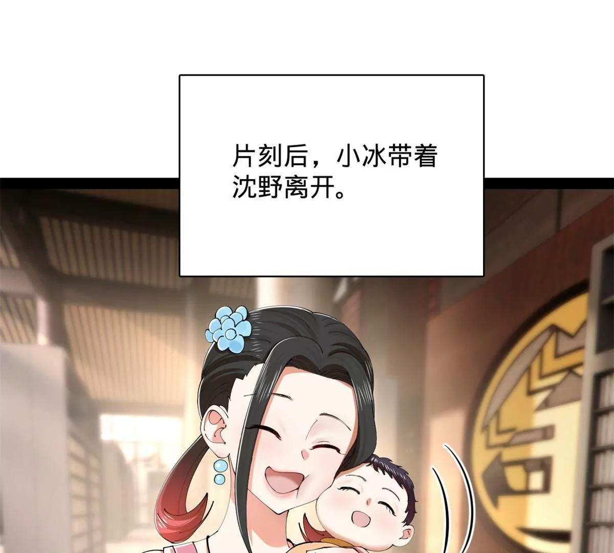 392 天涯海阁不欢迎你！(1/3)-第388话
