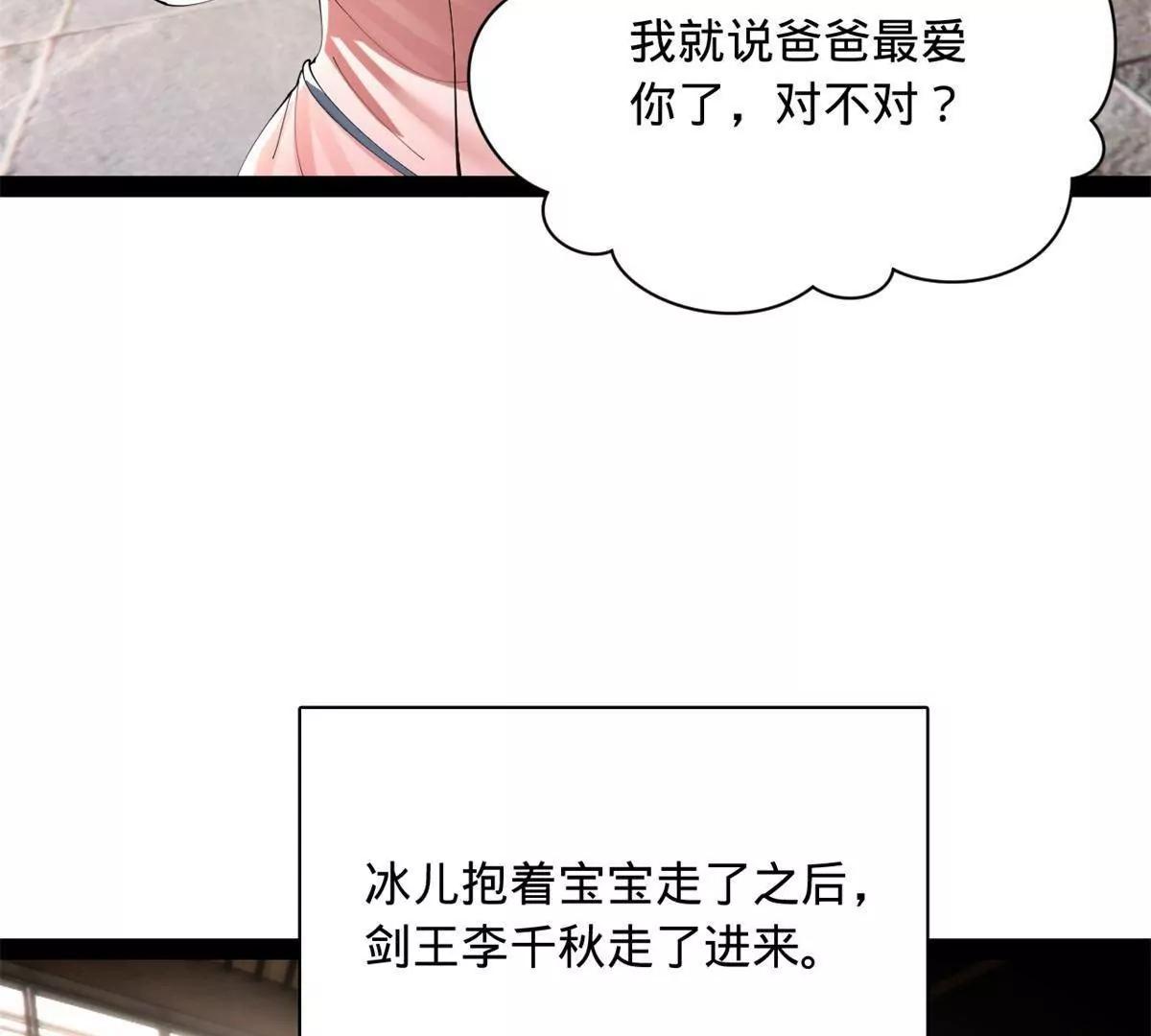 392 天涯海阁不欢迎你！(1/3)-第388话