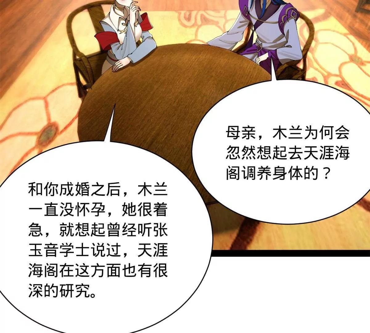 392 天涯海阁不欢迎你！(1/3)-第388话