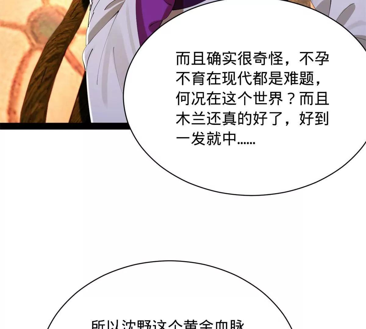 392 天涯海阁不欢迎你！(1/3)-第388话