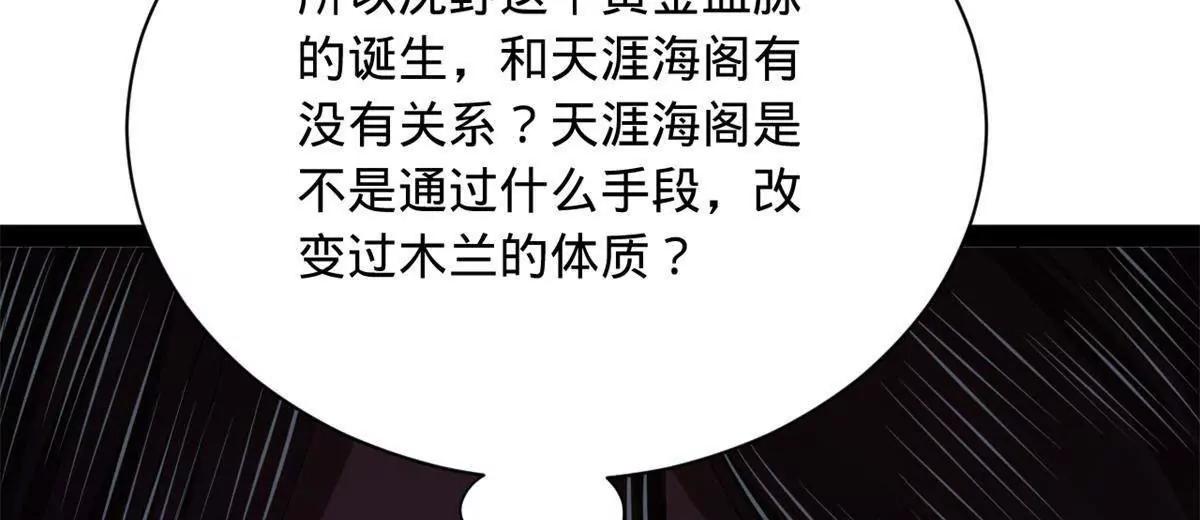 392 天涯海阁不欢迎你！(1/3)-第388话