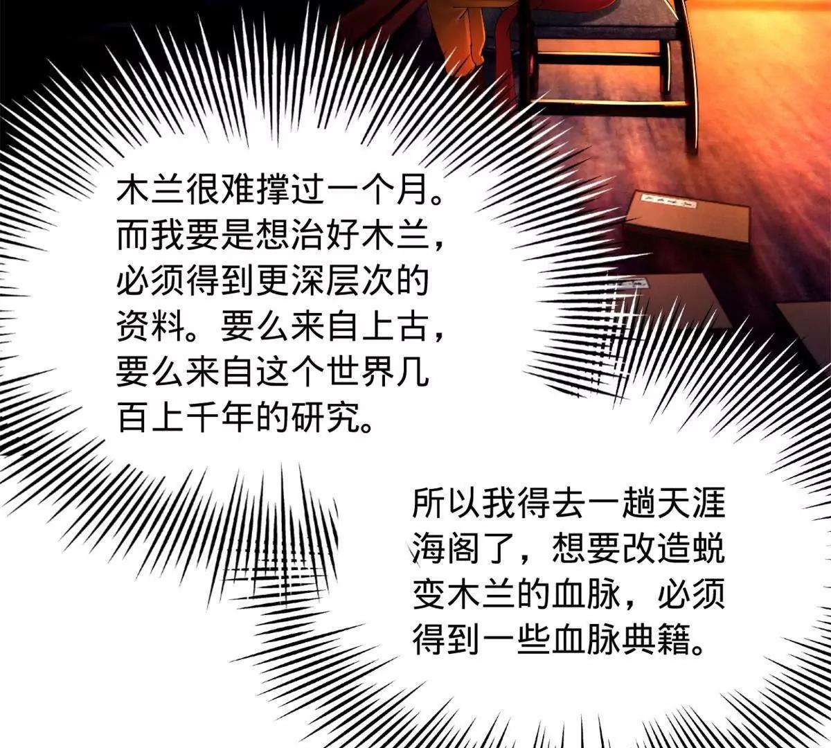 392 天涯海阁不欢迎你！(1/3)-第388话