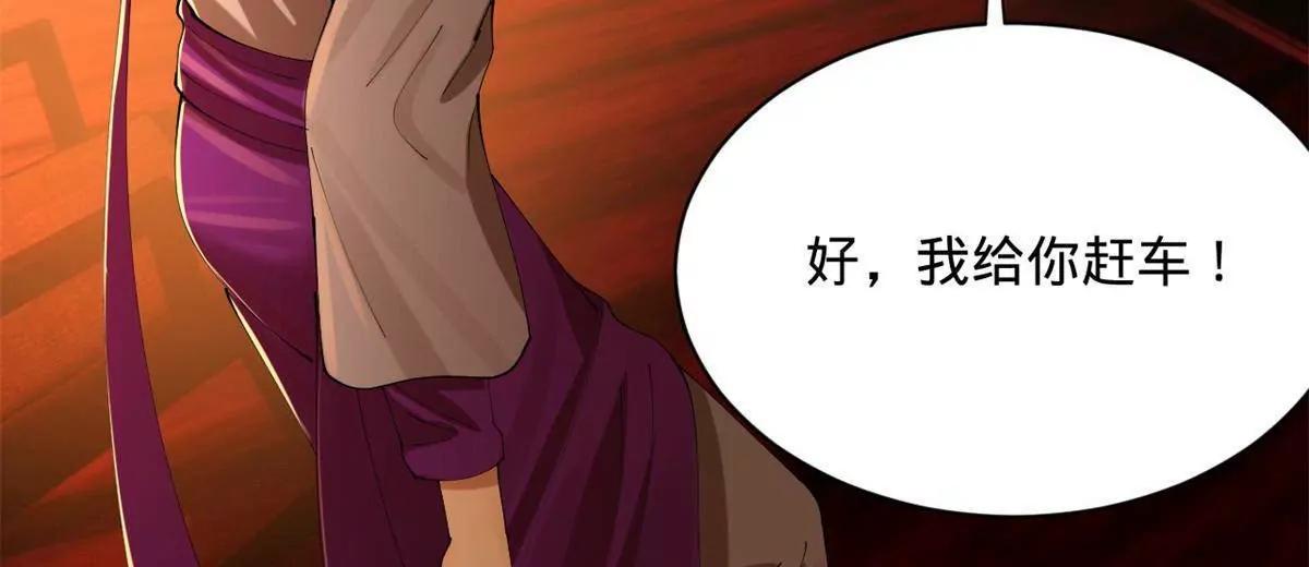 392 天涯海阁不欢迎你！(1/3)-第388话