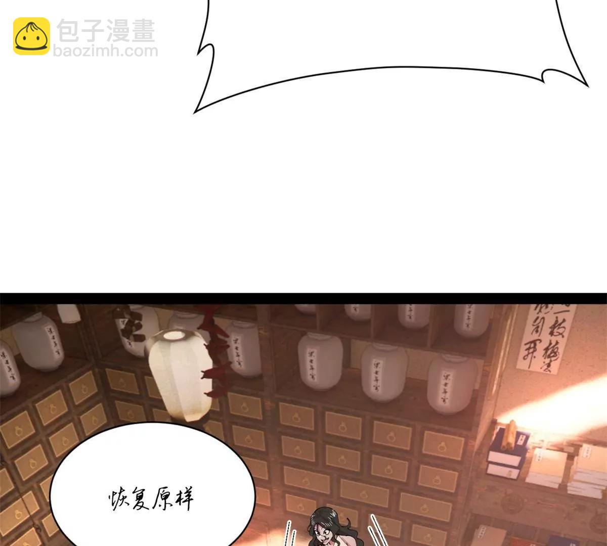 394 百万中无一的血脉！(1/3)-第390话
