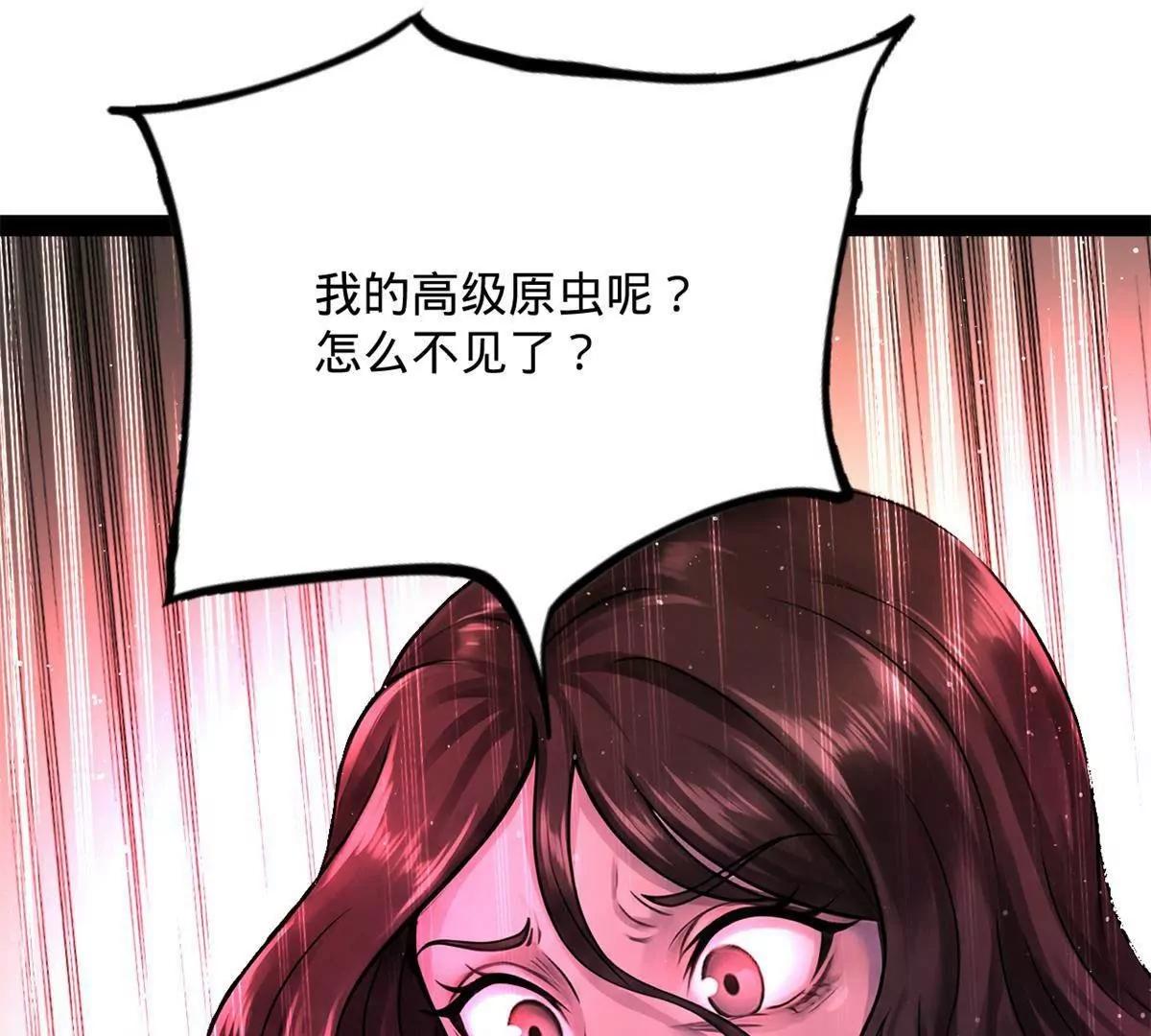 394 百万中无一的血脉！(1/3)-第390话
