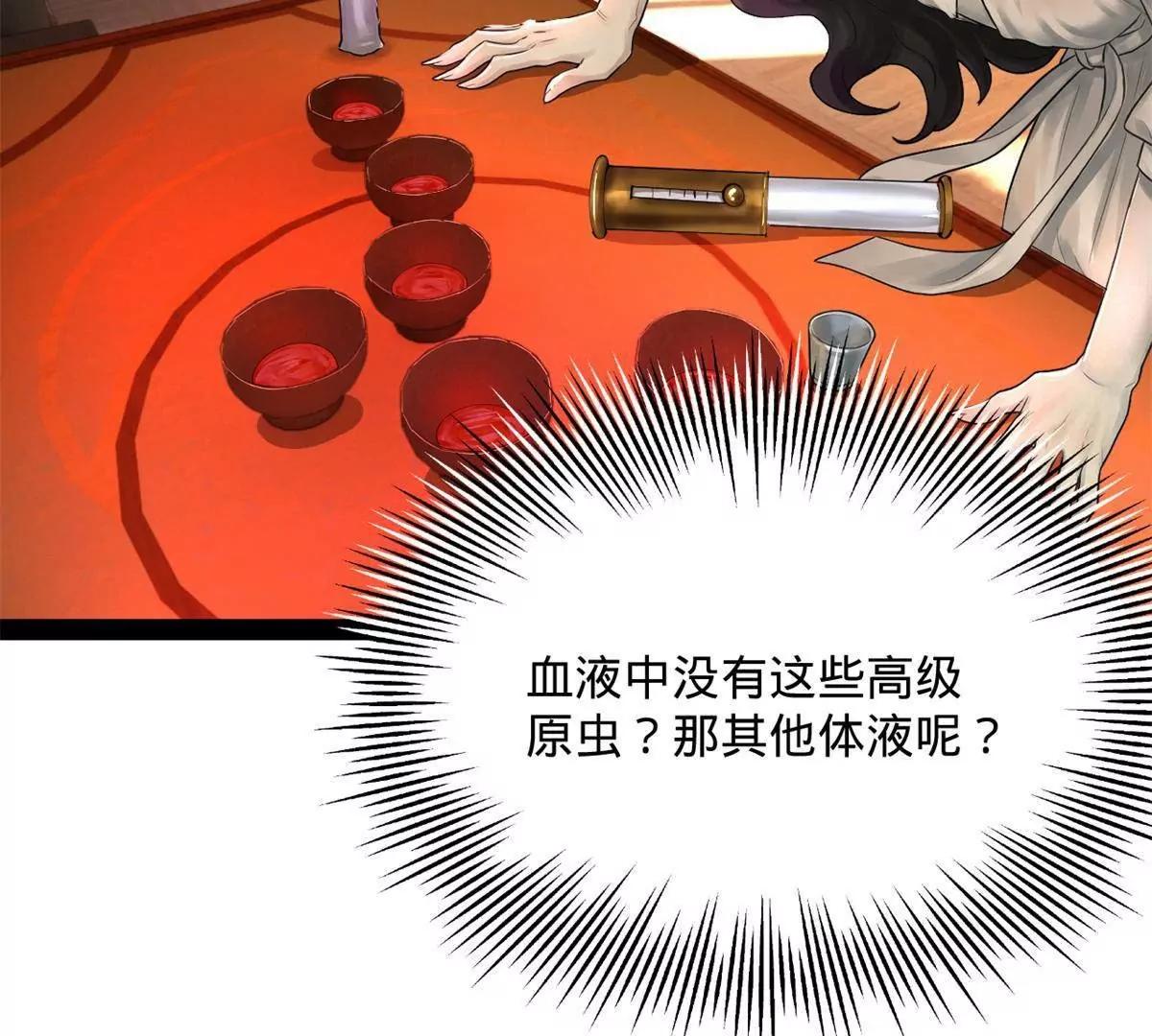 394 百万中无一的血脉！(1/3)-第390话