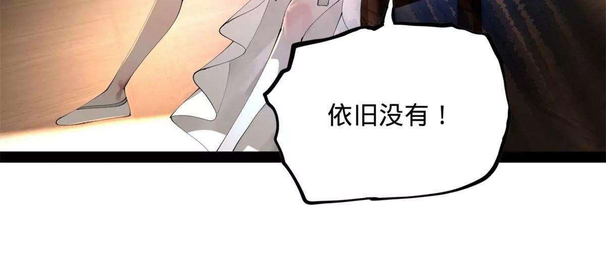 394 百万中无一的血脉！(1/3)-第390话
