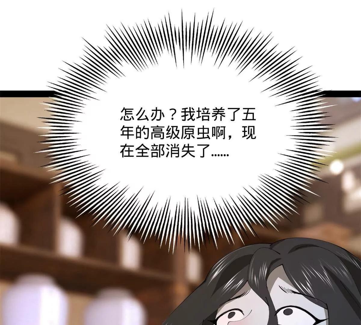 394 百万中无一的血脉！(1/3)-第390话