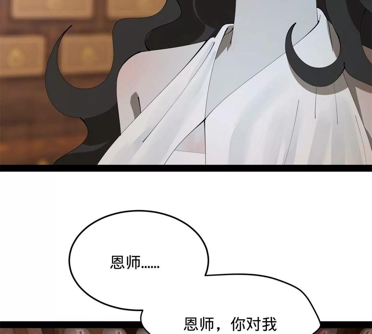 394 百万中无一的血脉！(1/3)-第390话
