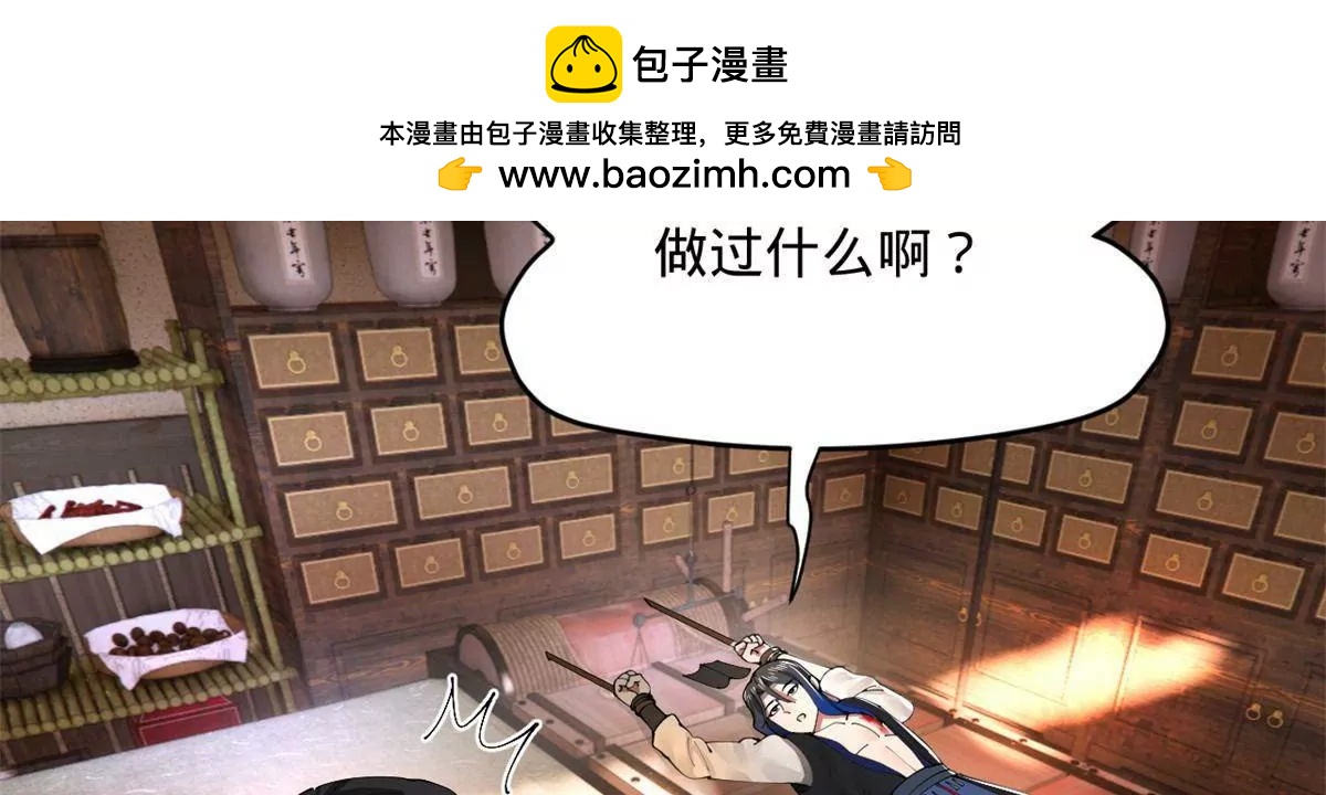 394 百万中无一的血脉！(1/3)-第390话