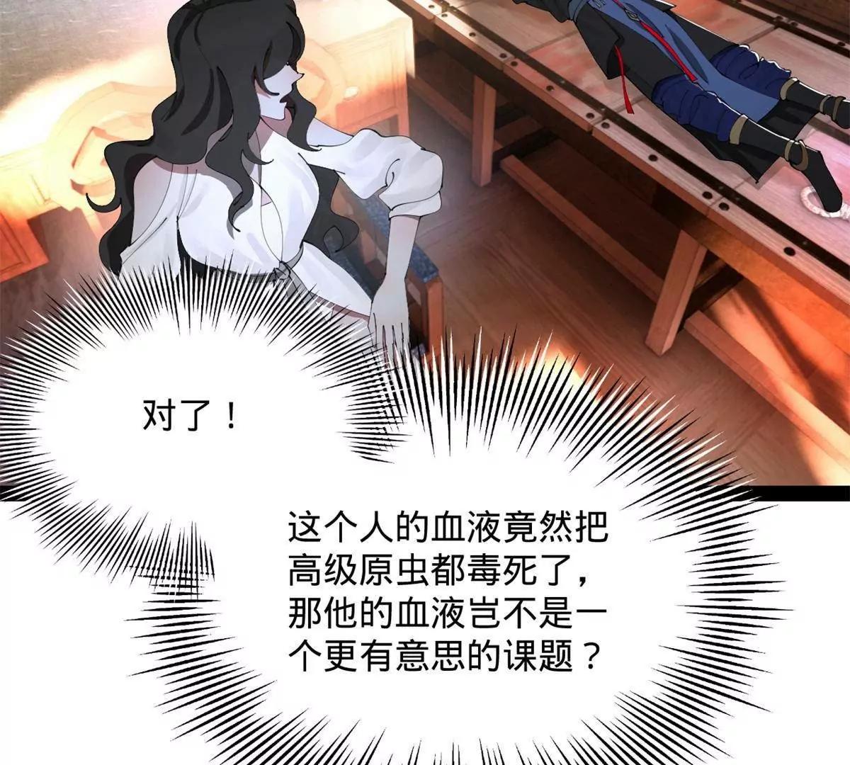 394 百万中无一的血脉！(1/3)-第390话