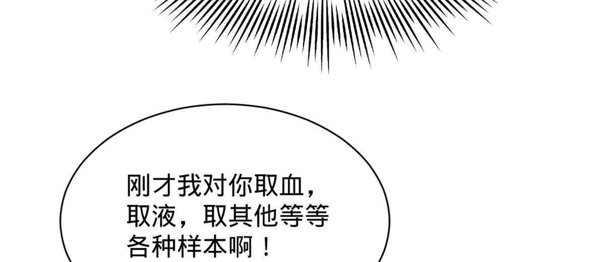 394 百万中无一的血脉！(1/3)-第390话