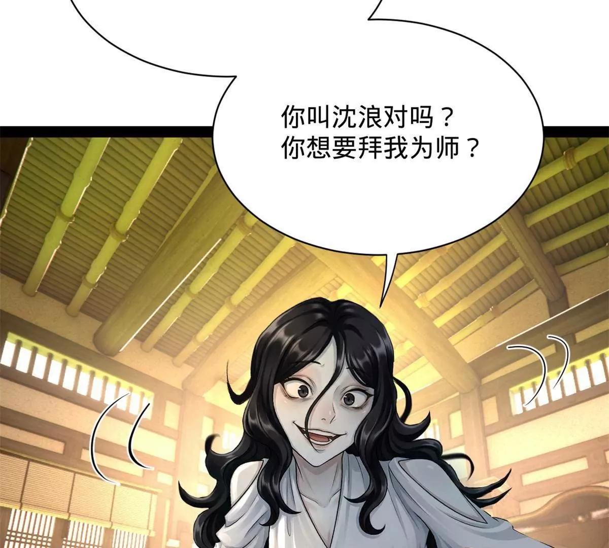 394 百万中无一的血脉！(1/3)-第390话