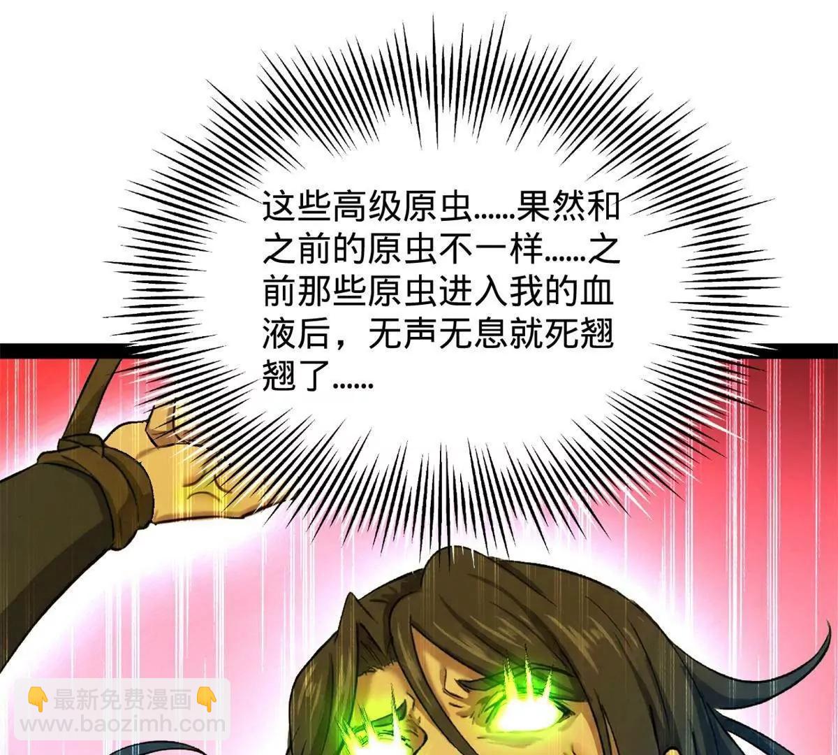 394 百万中无一的血脉！(1/3)-第390话