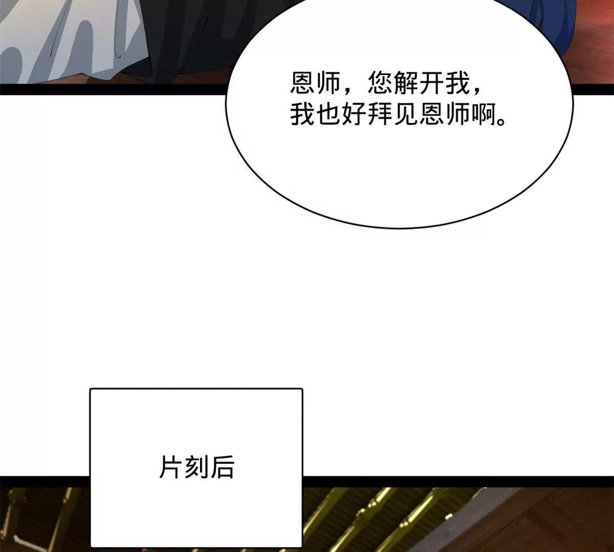 394 百万中无一的血脉！(1/3)-第390话