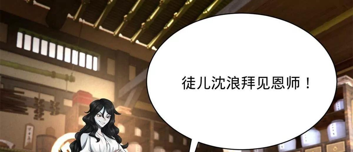 394 百万中无一的血脉！(1/3)-第390话