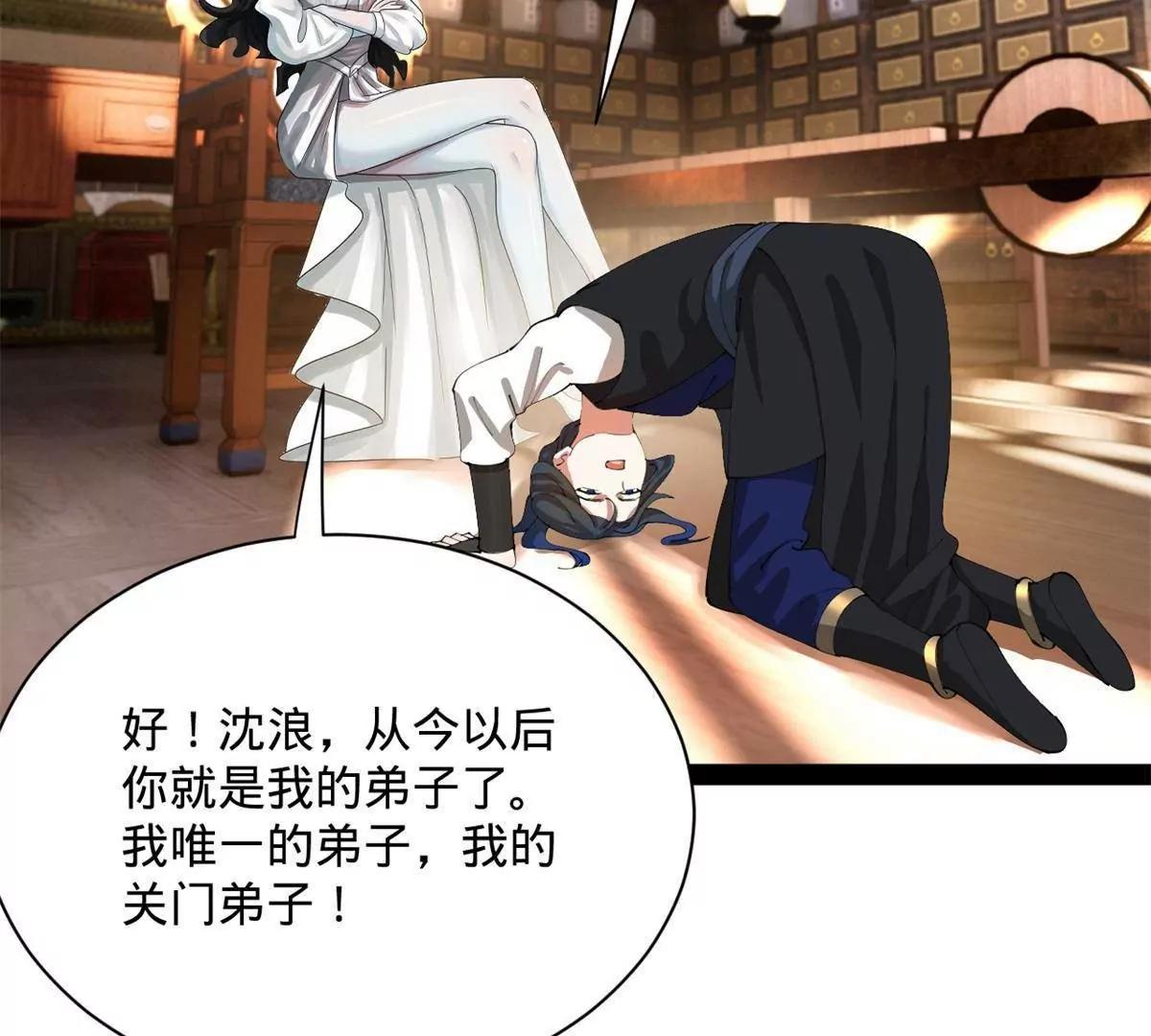 394 百万中无一的血脉！(1/3)-第390话