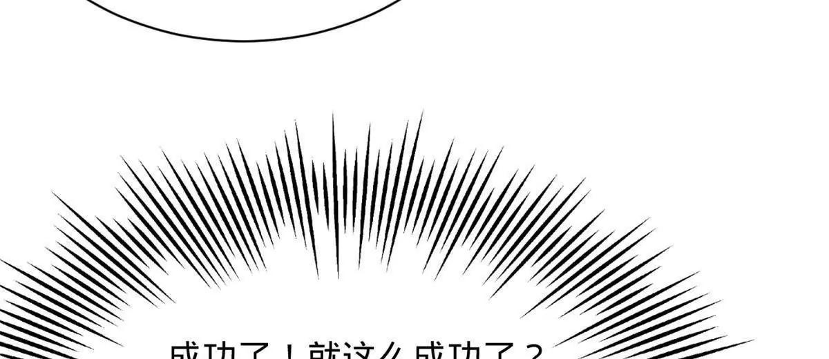 394 百万中无一的血脉！(1/3)-第390话