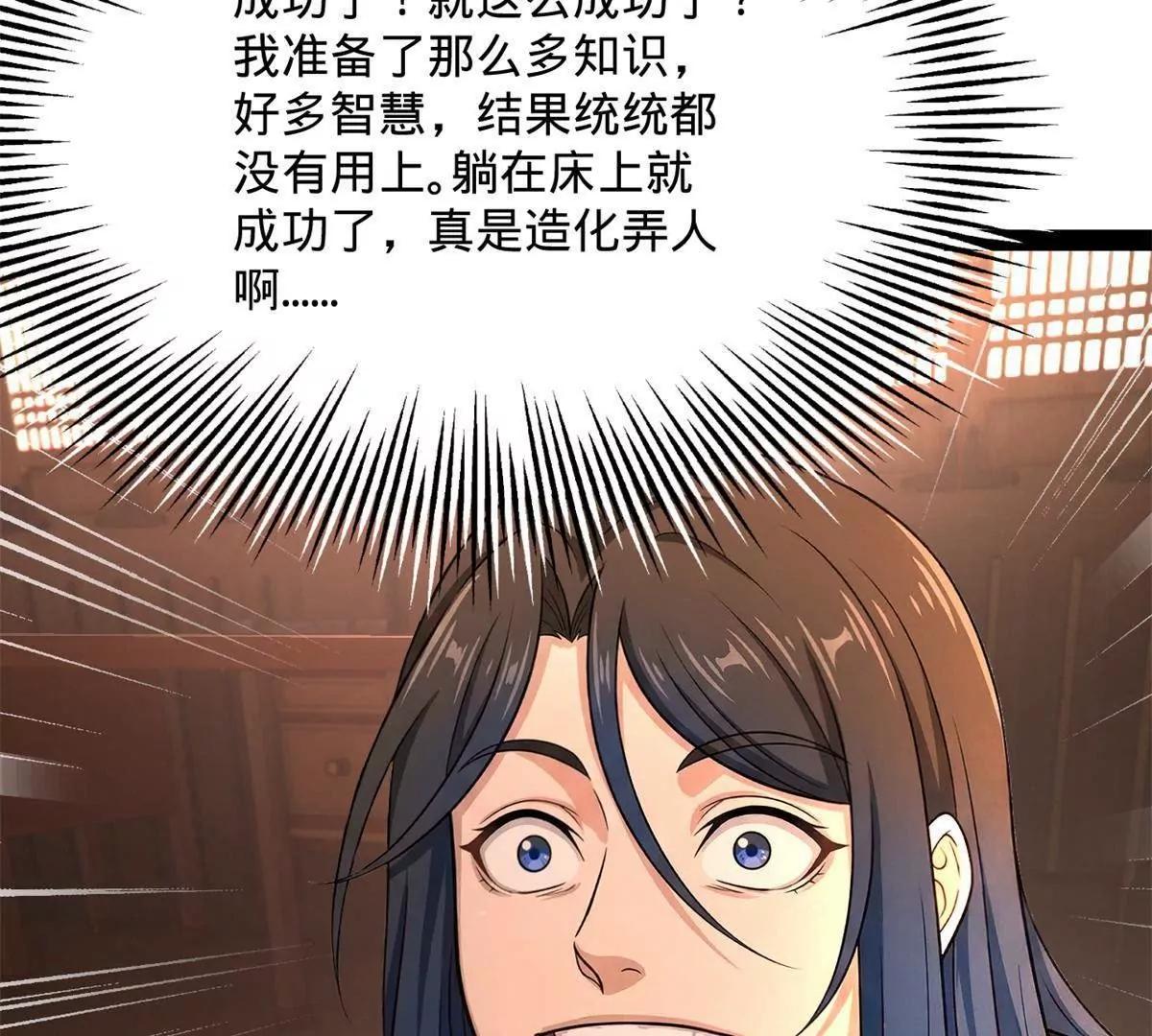 394 百万中无一的血脉！(1/3)-第390话