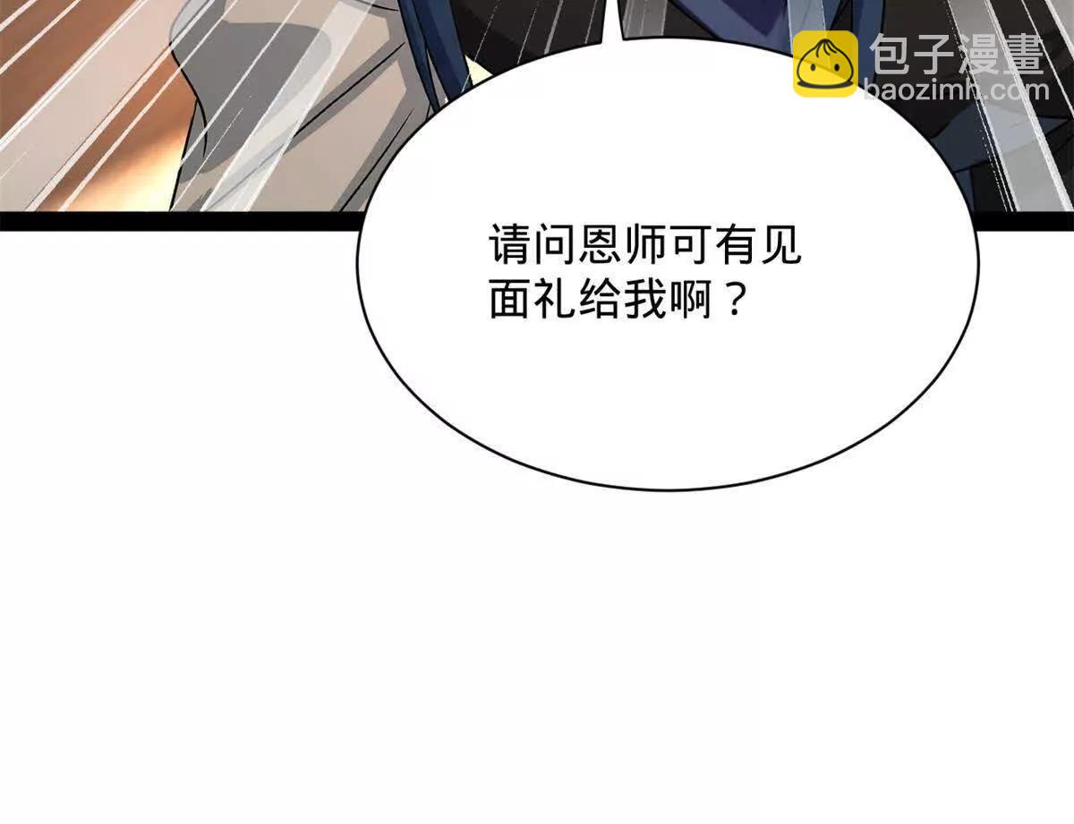 394 百万中无一的血脉！(1/3)-第390话