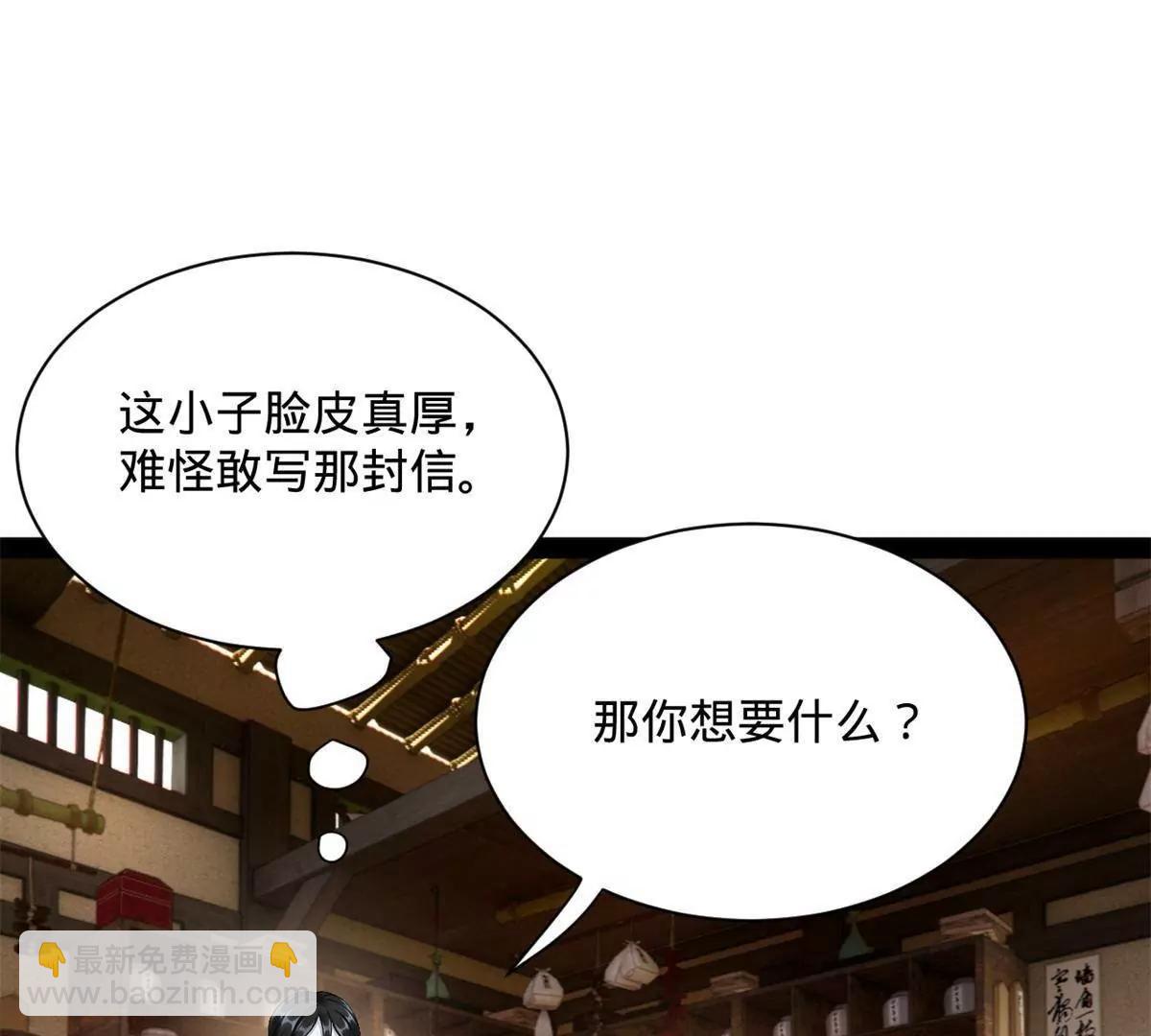394 百万中无一的血脉！(1/3)-第390话