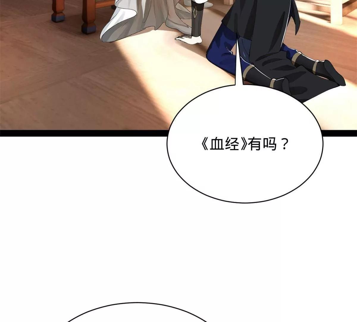 394 百万中无一的血脉！(1/3)-第390话