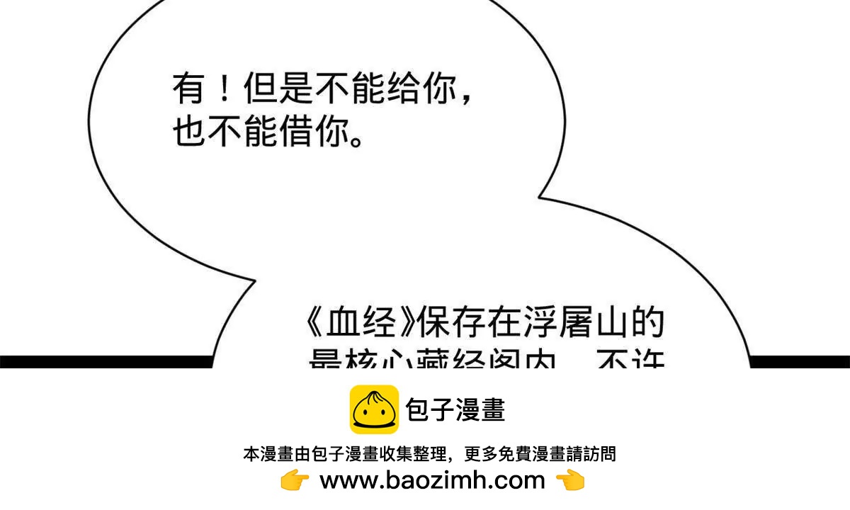 394 百万中无一的血脉！(1/3)-第390话