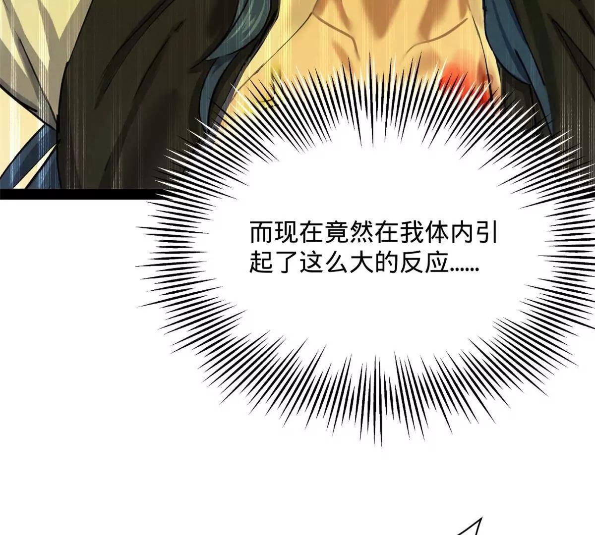 394 百万中无一的血脉！(1/3)-第390话