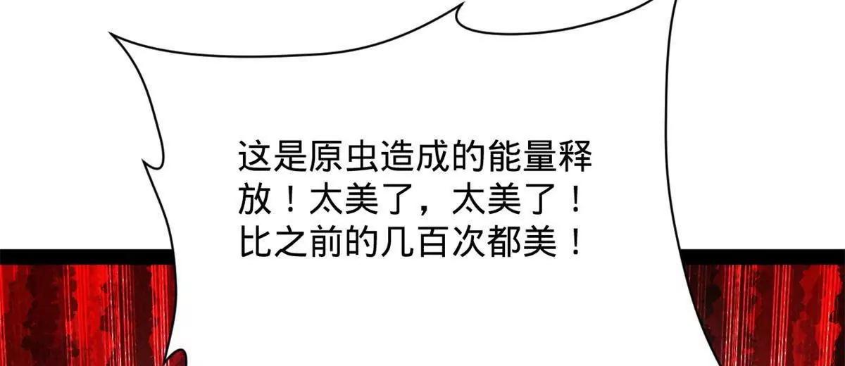 394 百万中无一的血脉！(1/3)-第390话