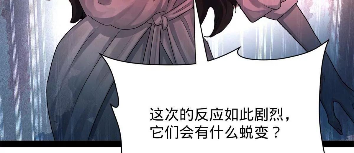 394 百万中无一的血脉！(1/3)-第390话