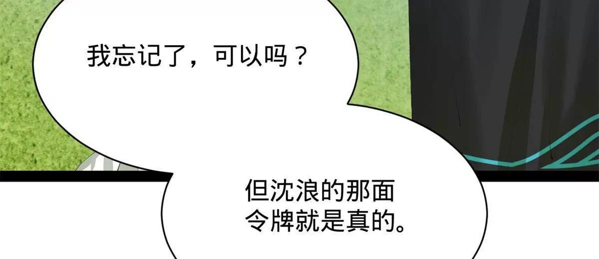 396 你被小白脸蛊惑了！(1/4)-第392话