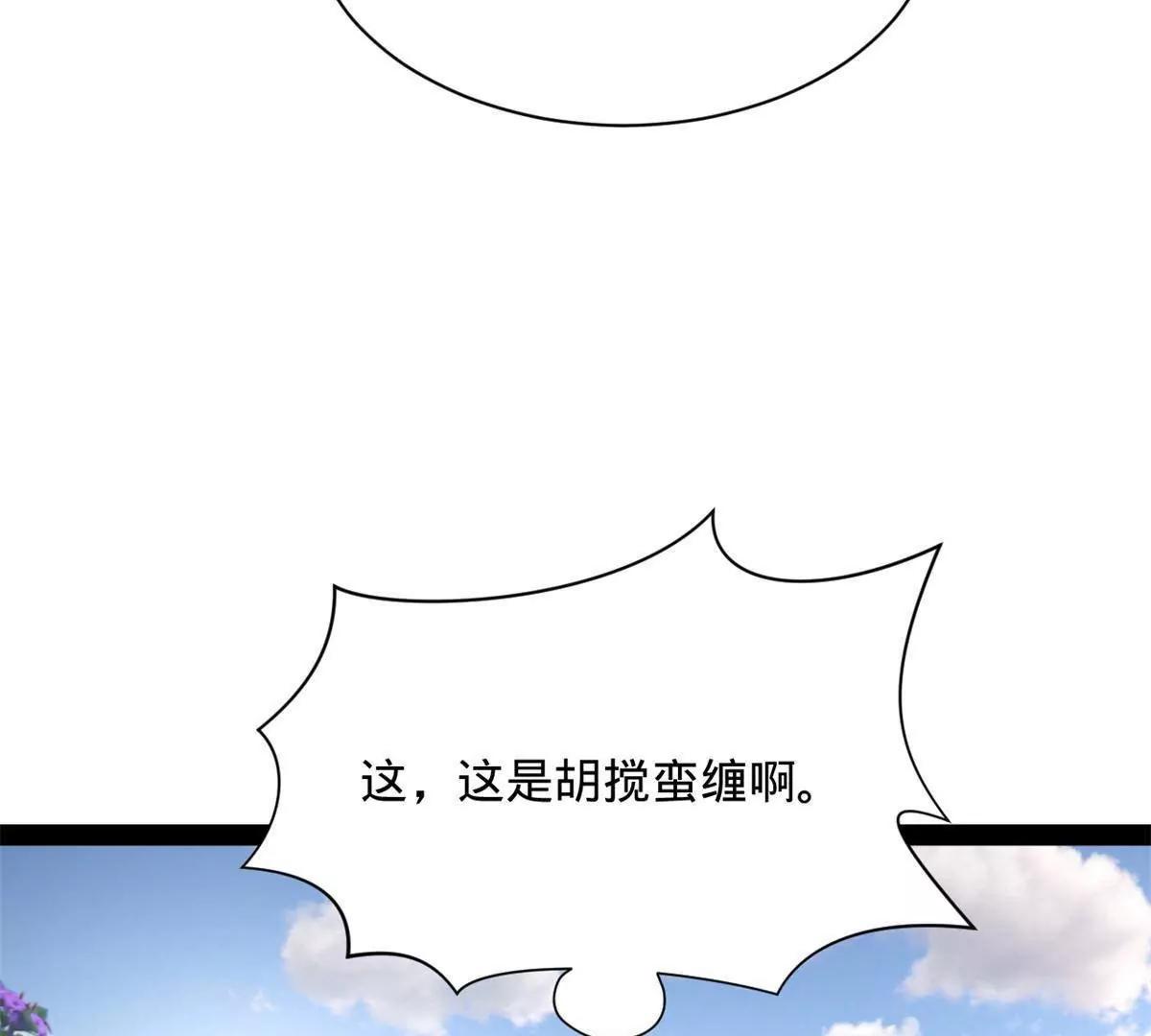 396 你被小白脸蛊惑了！(1/4)-第392话