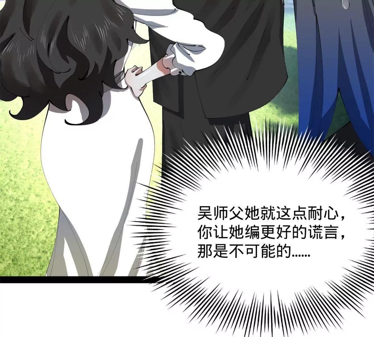 396 你被小白脸蛊惑了！(1/4)-第392话