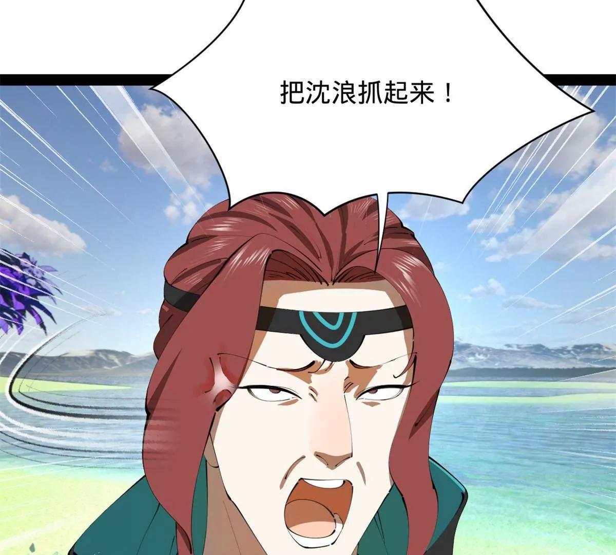 396 你被小白脸蛊惑了！(1/4)-第392话